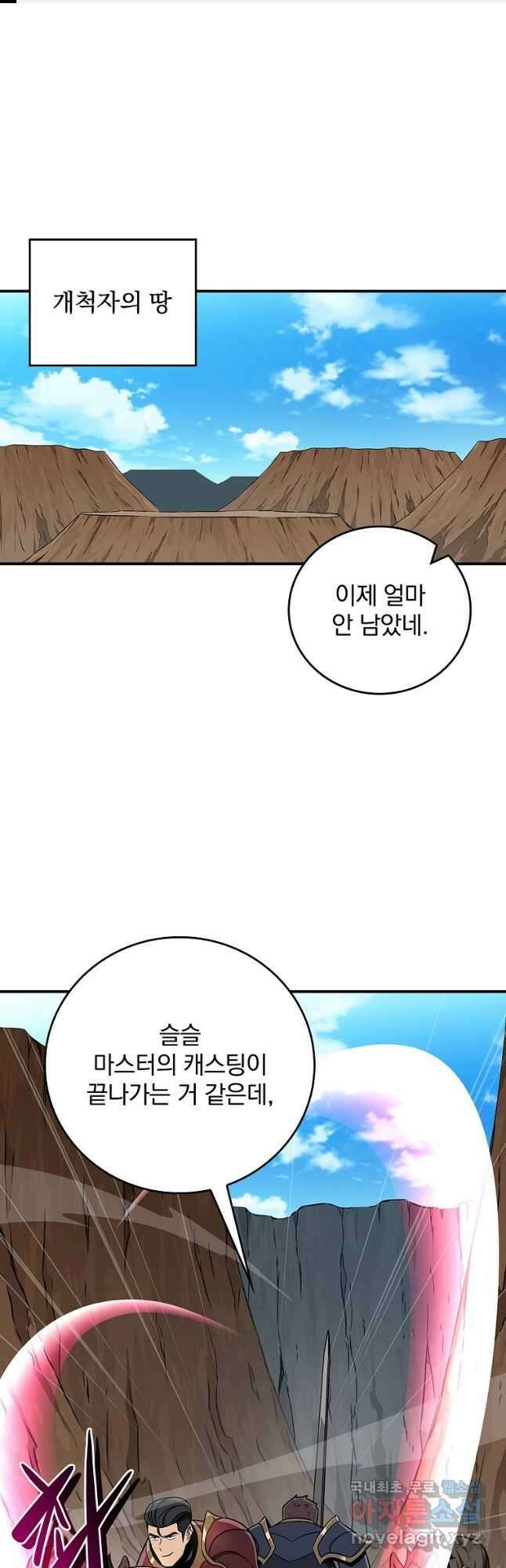 BJ대마도사 86화 1