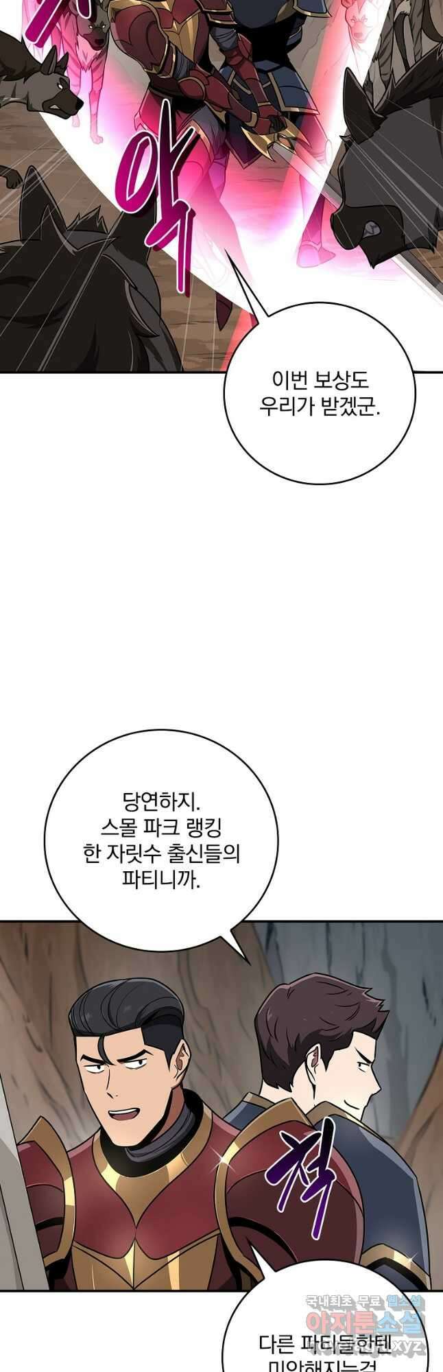 BJ대마도사 86화 2