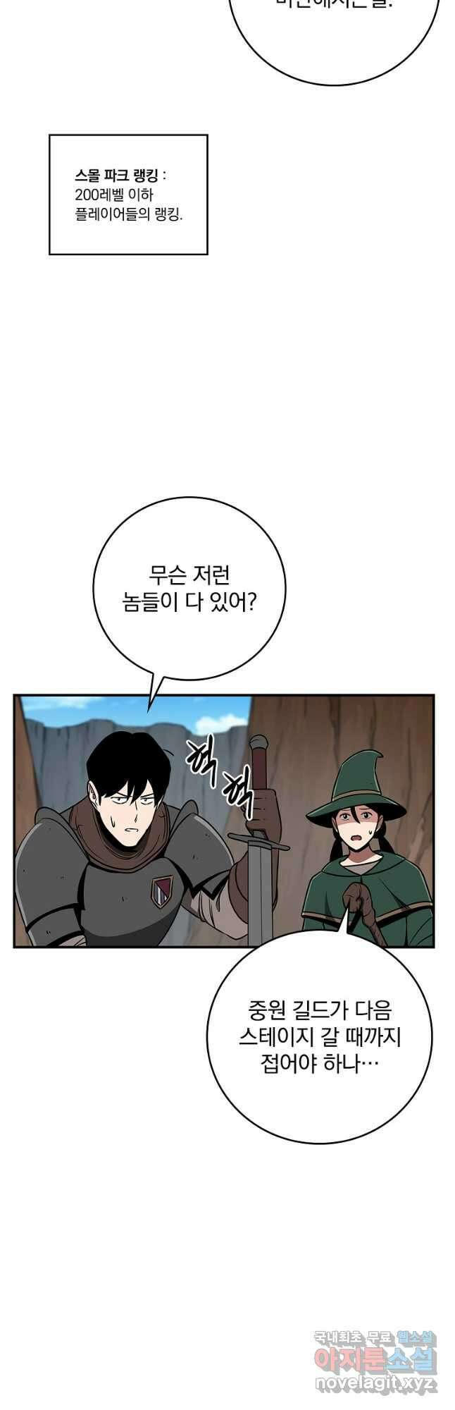 BJ대마도사 86화 3