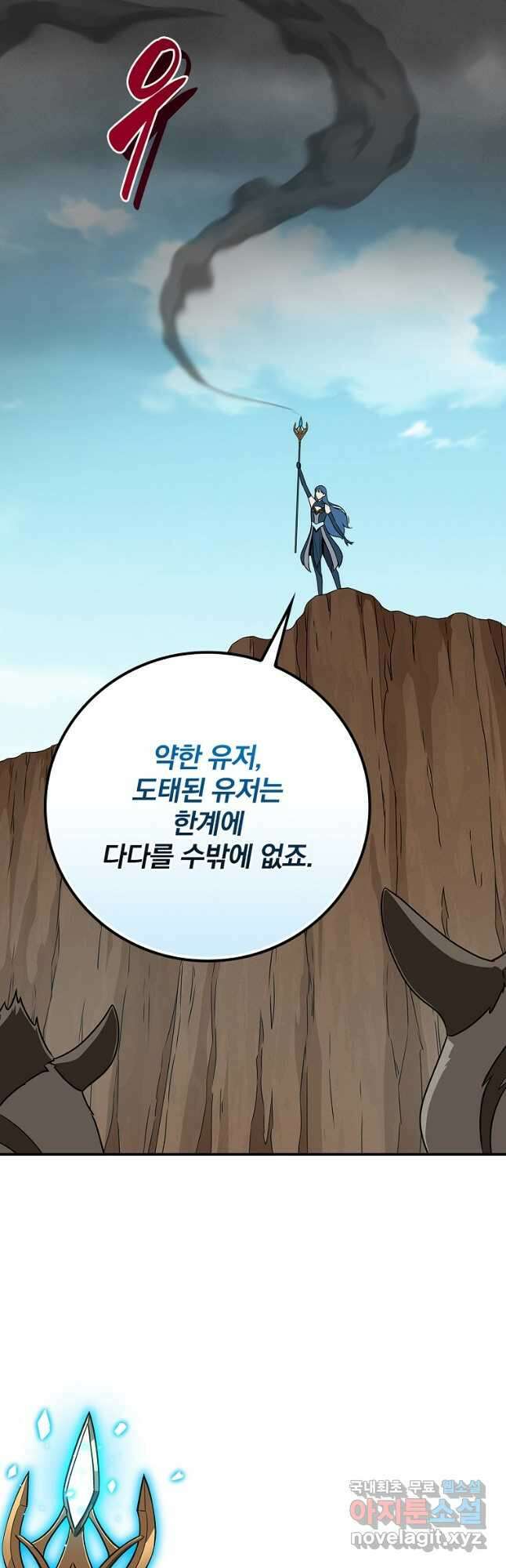 BJ대마도사 86화 6