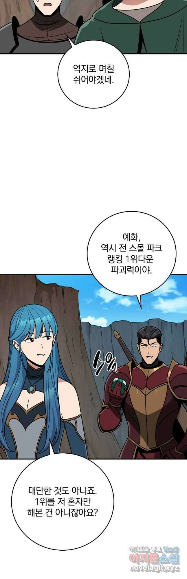 BJ대마도사 86화 10