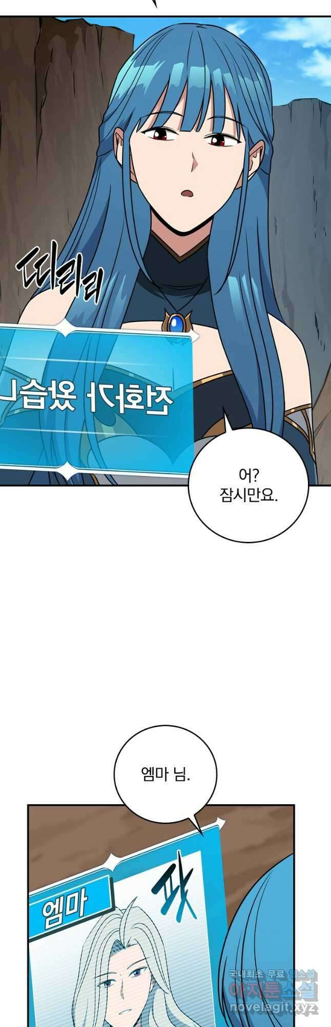 BJ대마도사 86화 12