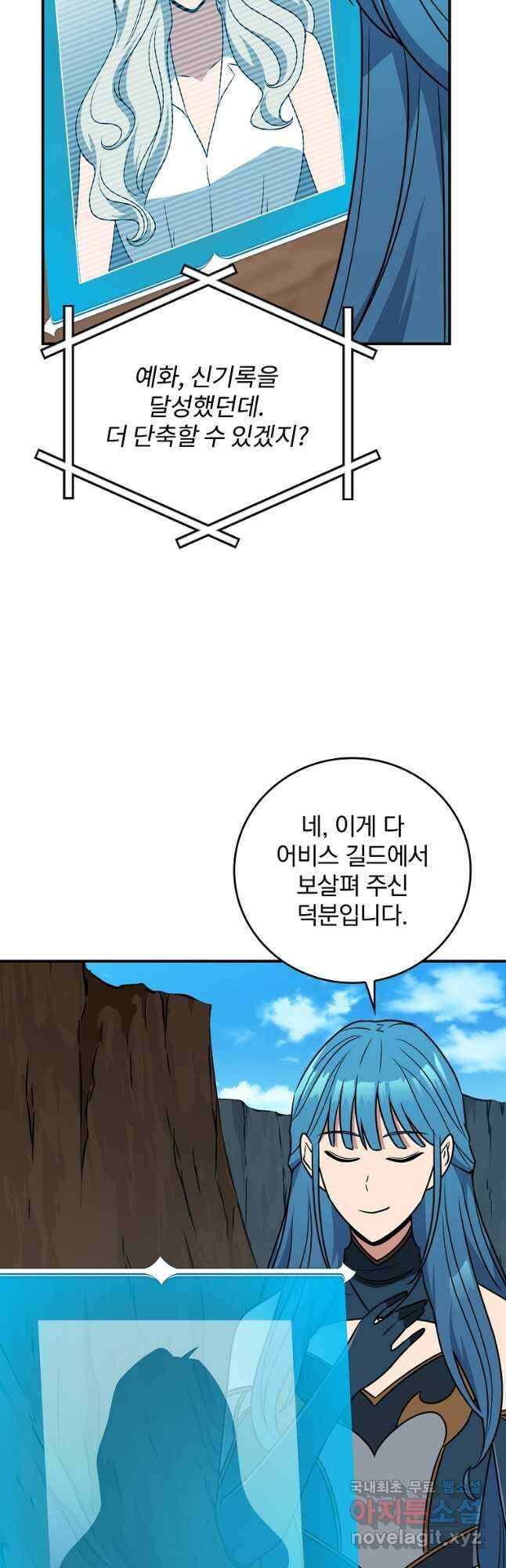 BJ대마도사 86화 13