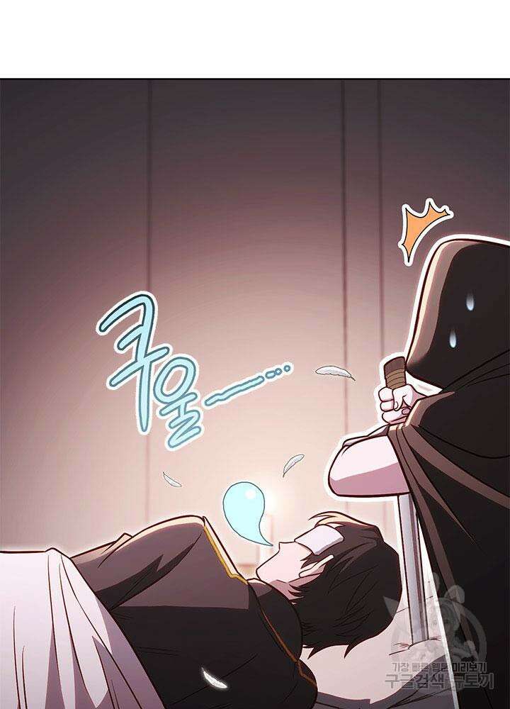 내 부하들이 미친듯이 유능하다 60화 8
