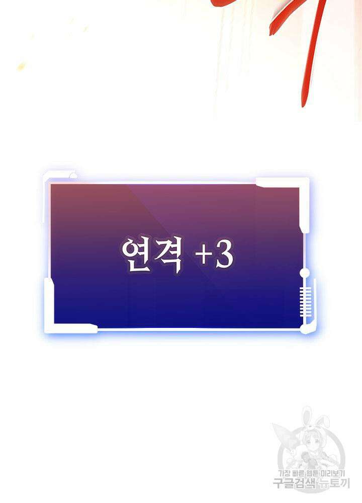 내 부하들이 미친듯이 유능하다 60화 15