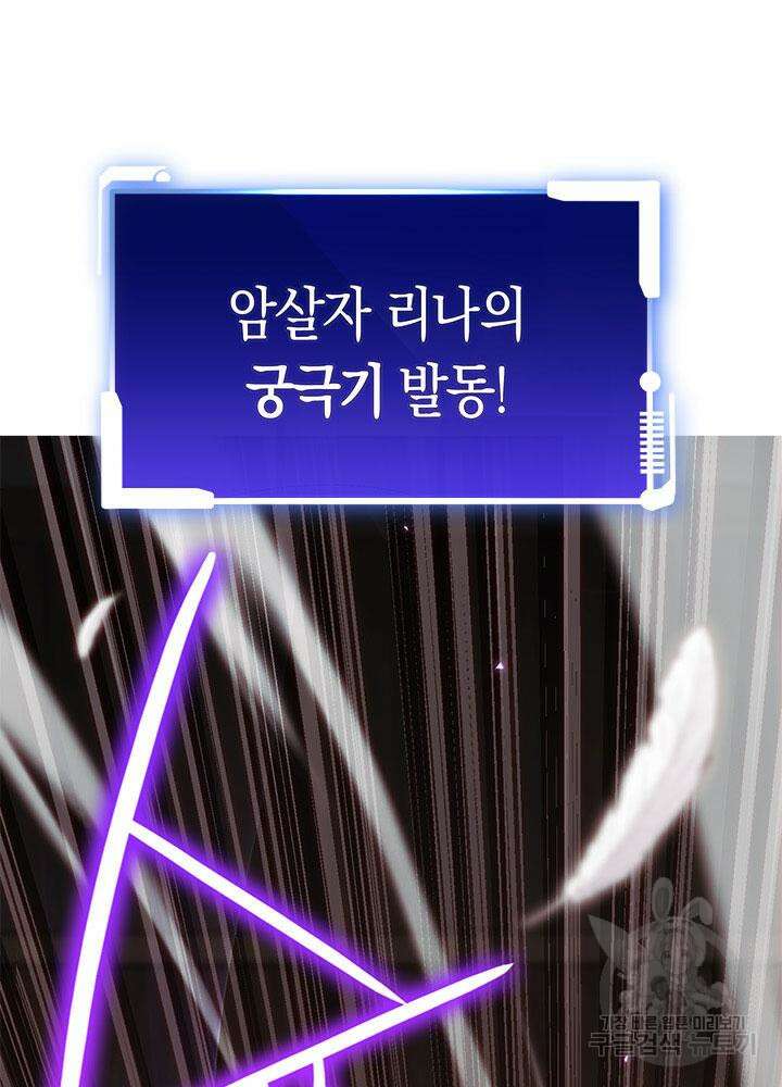 내 부하들이 미친듯이 유능하다 60화 24