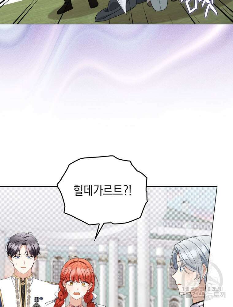 폭군의 번역기가 되어버렸다 74화 6
