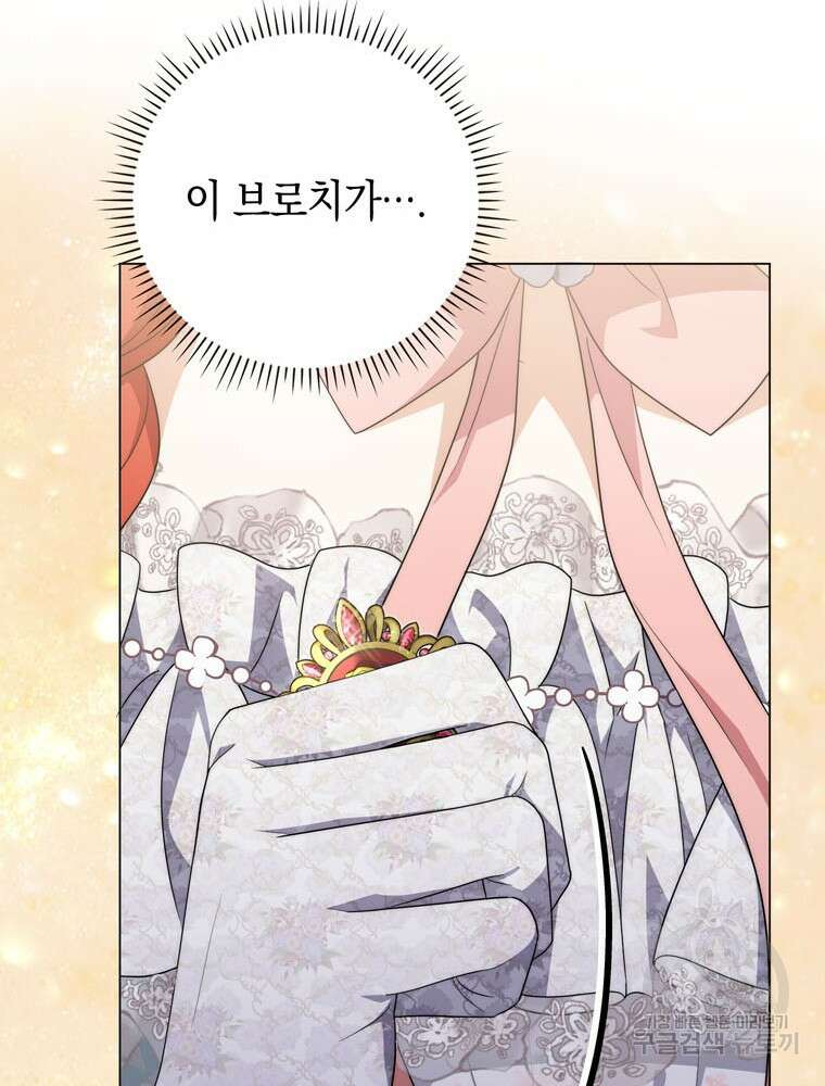 폭군의 번역기가 되어버렸다 74화 82