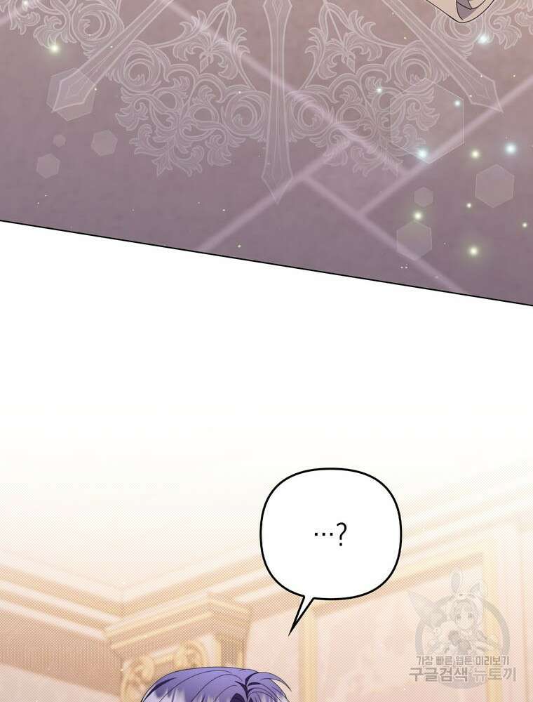 폭군의 번역기가 되어버렸다 74화 119