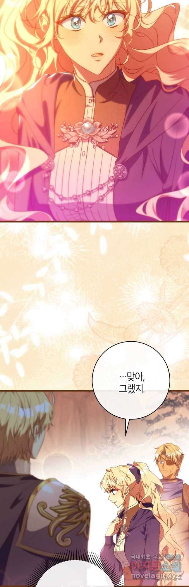 주인공의 구원자가 될 운명입니다 83화 35