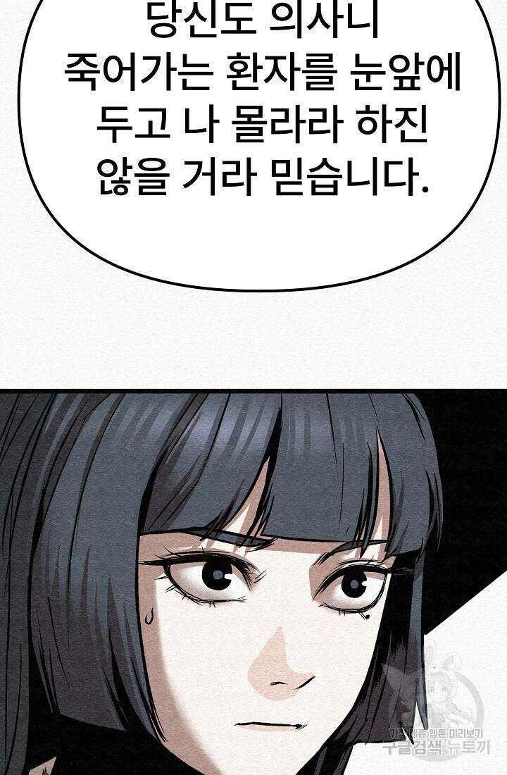 모범택시:Recall 68화 3