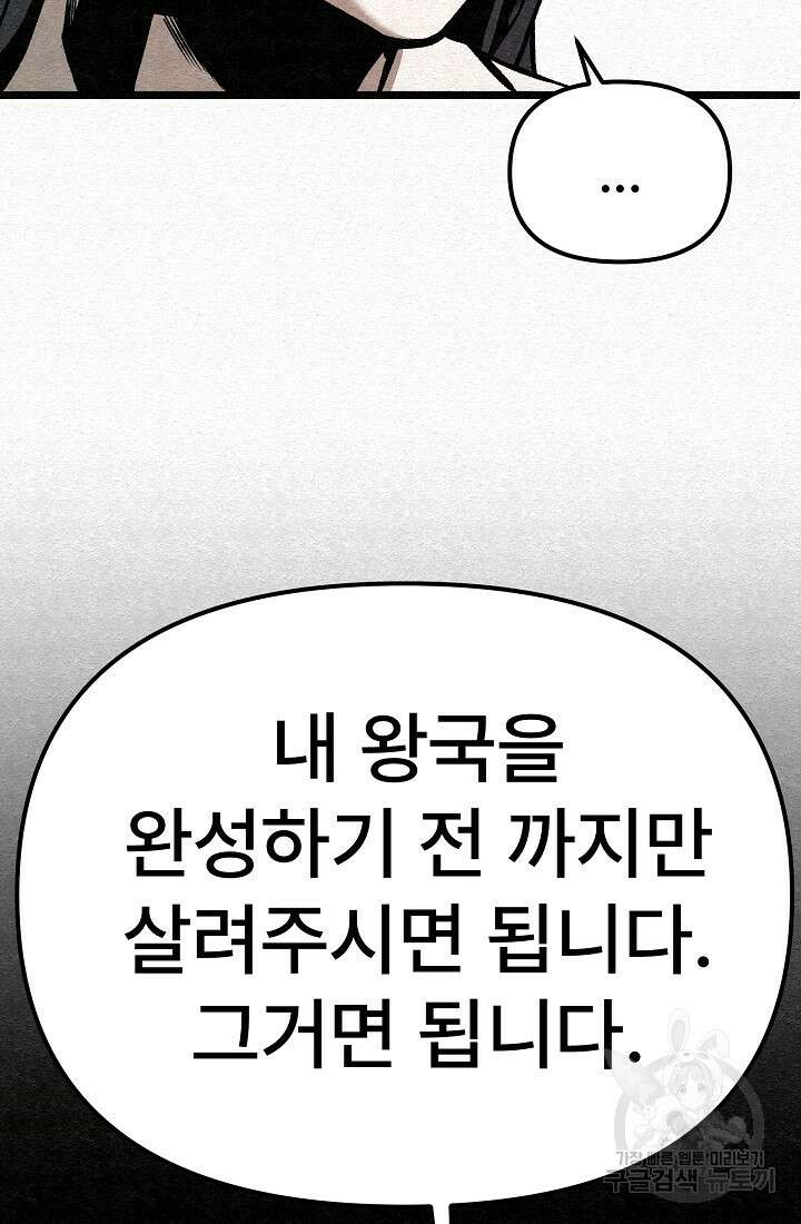 모범택시:Recall 68화 4