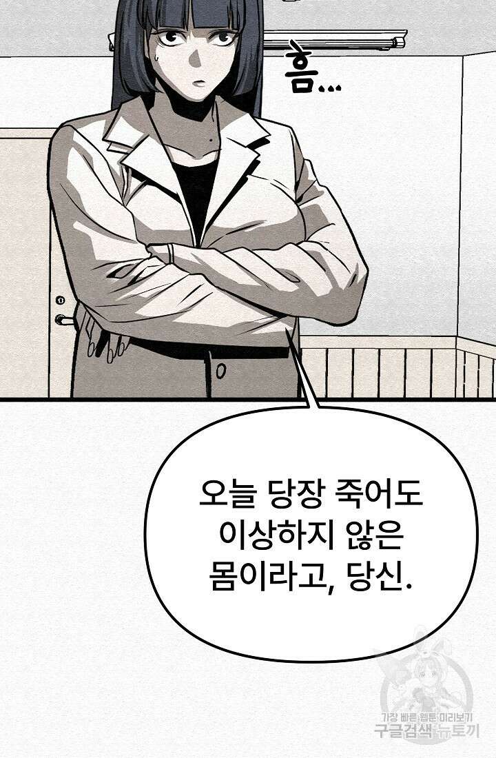 모범택시:Recall 68화 7