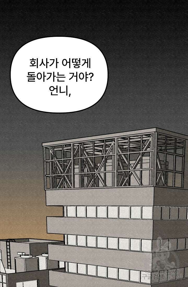 모범택시:Recall 68화 10