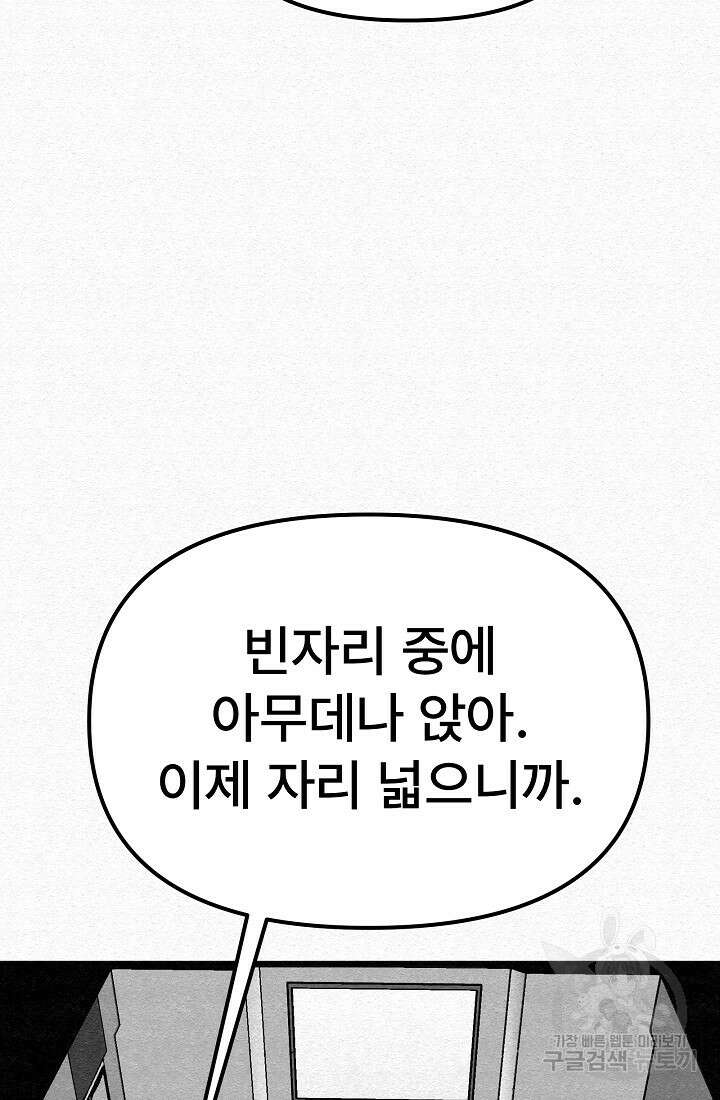 모범택시:Recall 68화 13