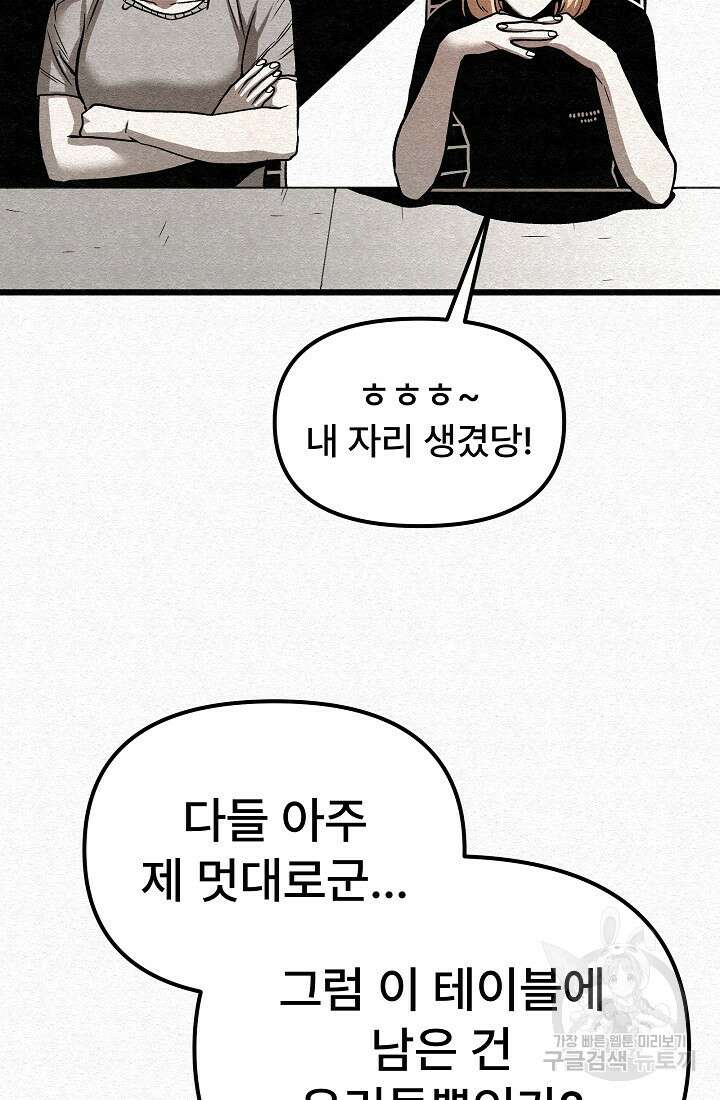 모범택시:Recall 68화 18