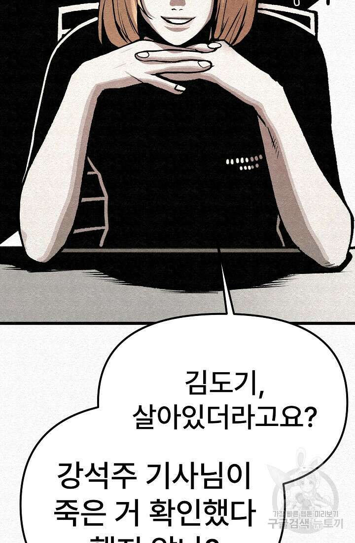 모범택시:Recall 68화 21