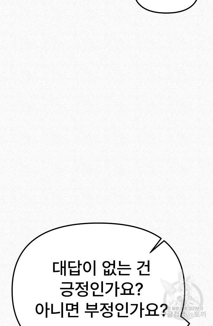 모범택시:Recall 68화 25