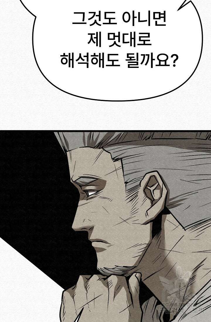 모범택시:Recall 68화 26