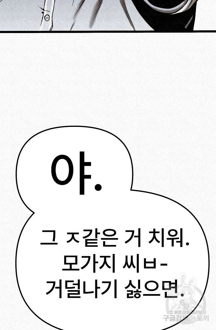 모범택시:Recall 68화 29
