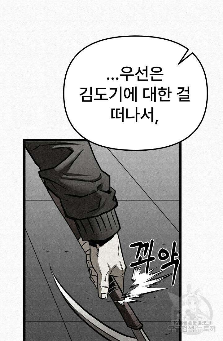 모범택시:Recall 68화 38