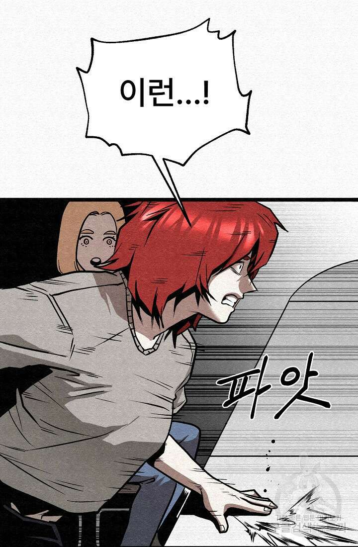 모범택시:Recall 68화 41