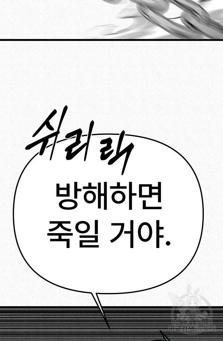 모범택시:Recall 68화 47