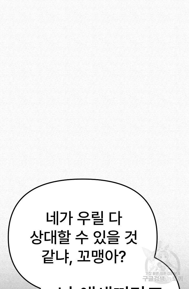 모범택시:Recall 68화 49