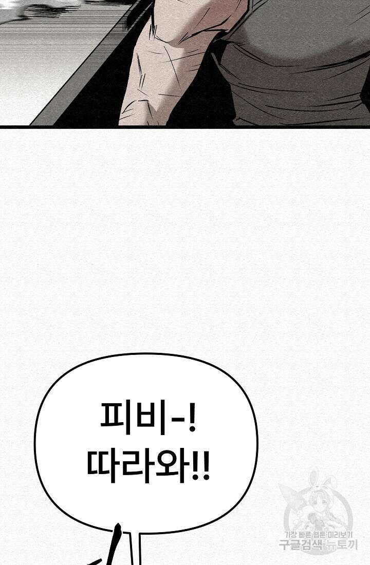 모범택시:Recall 68화 51