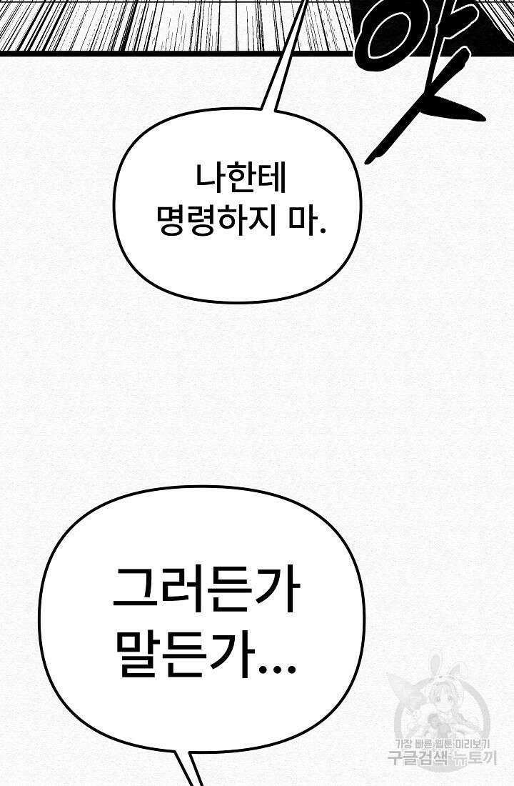 모범택시:Recall 68화 53