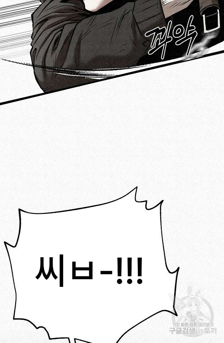 모범택시:Recall 68화 67