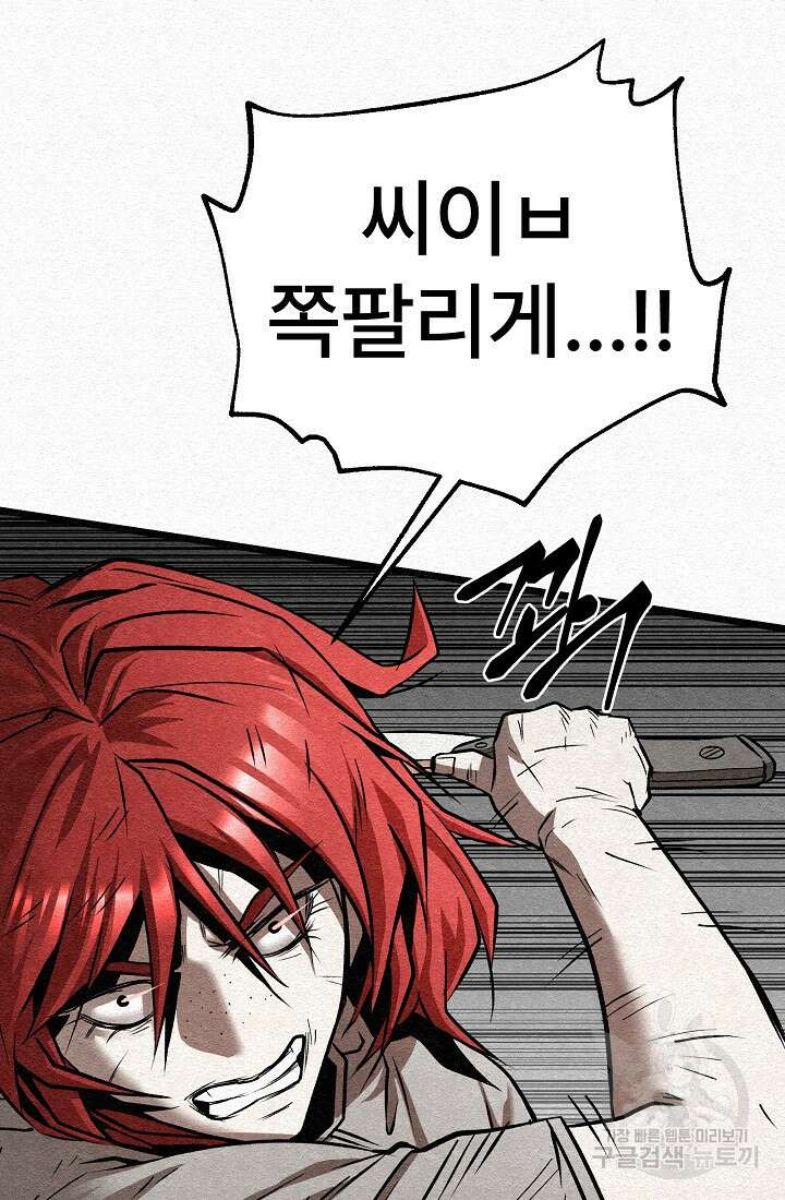 모범택시:Recall 68화 71