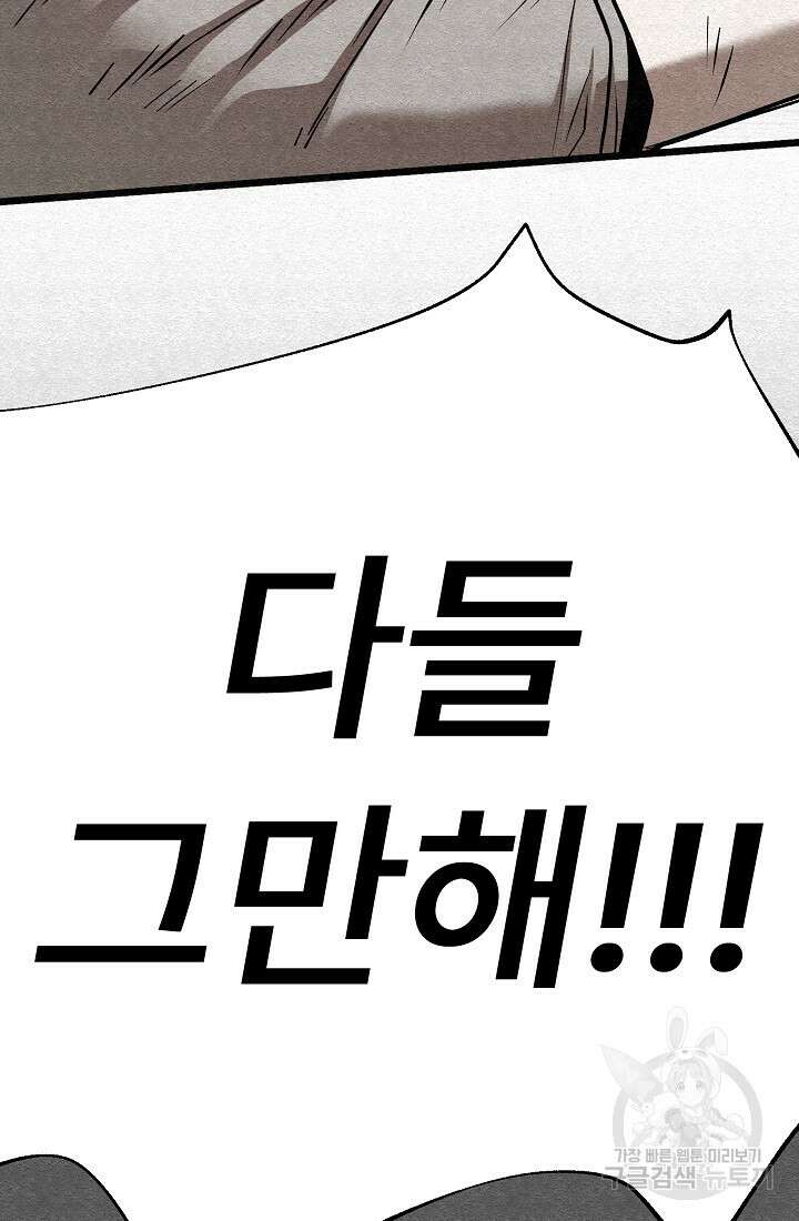 모범택시:Recall 68화 72
