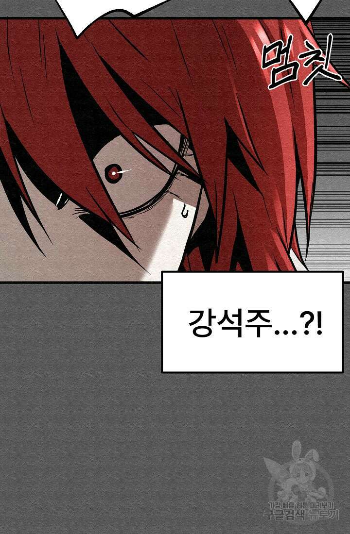 모범택시:Recall 68화 73