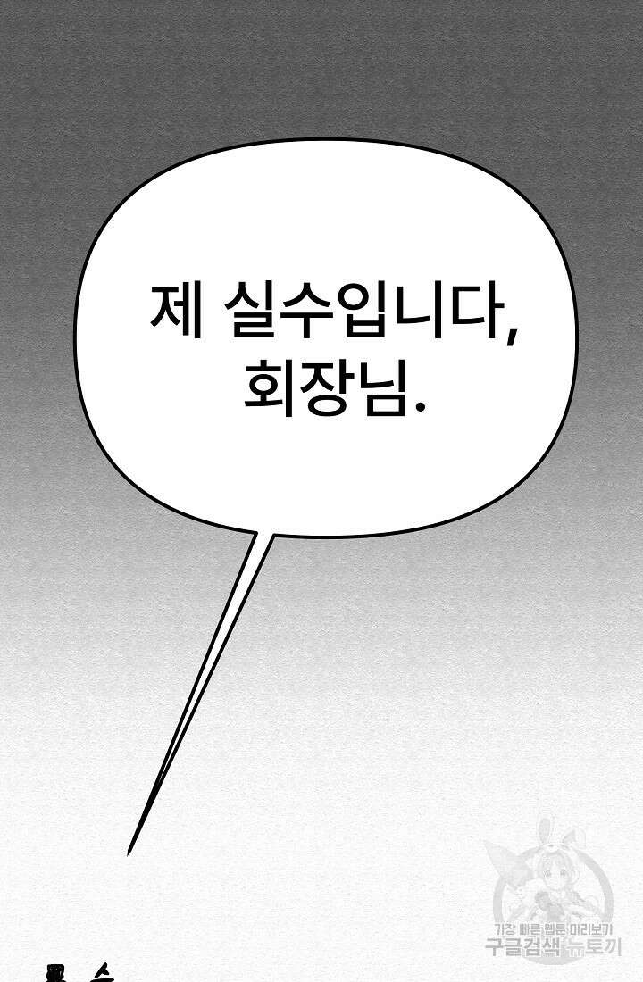모범택시:Recall 68화 74