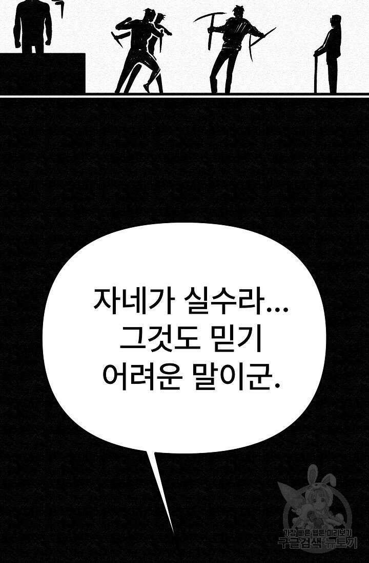 모범택시:Recall 68화 75