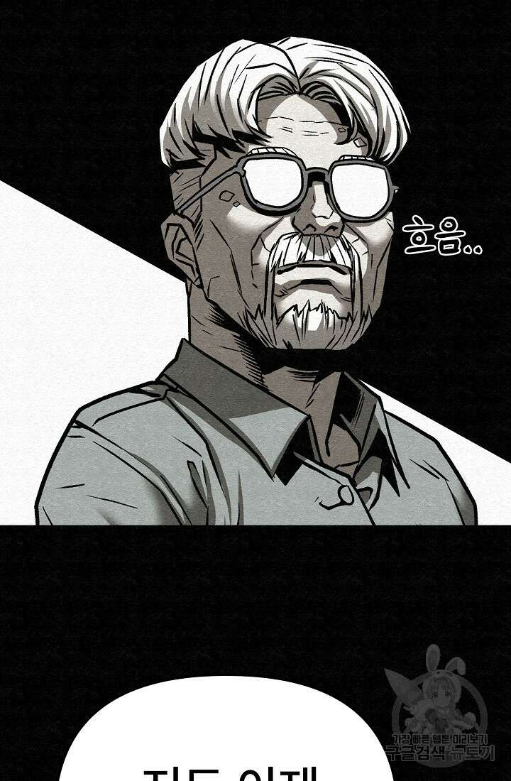 모범택시:Recall 68화 76