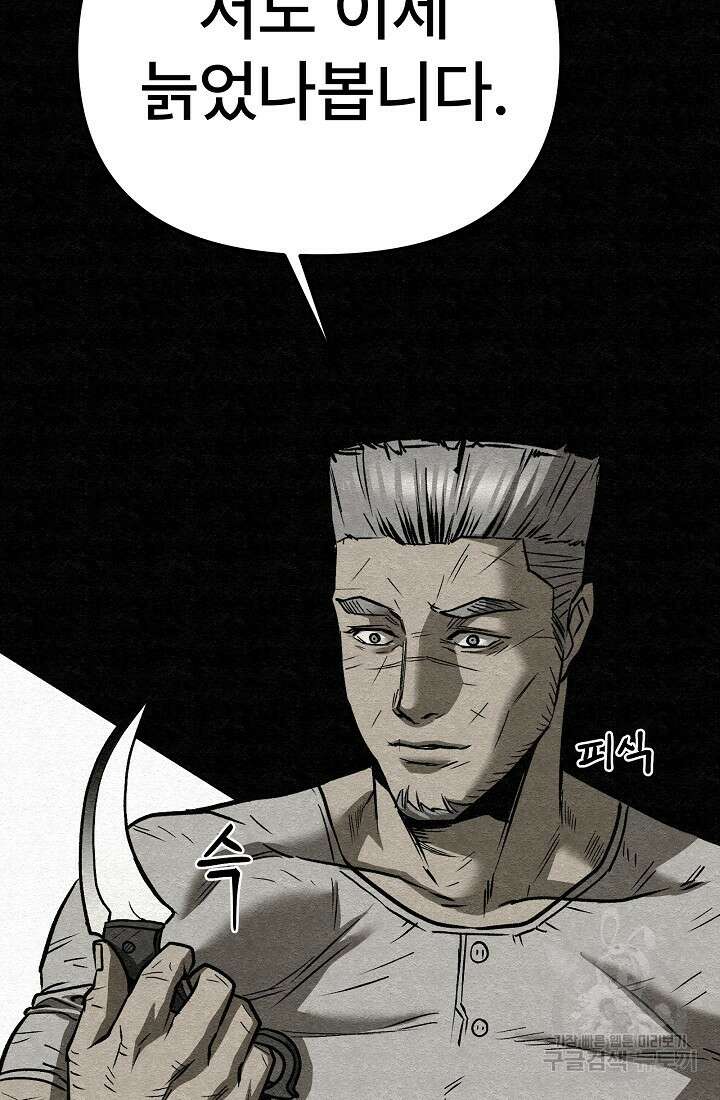 모범택시:Recall 68화 77