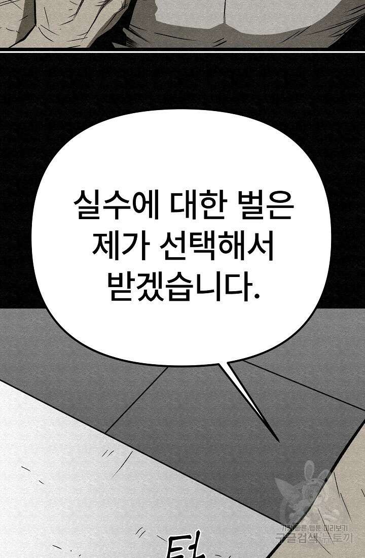 모범택시:Recall 68화 78