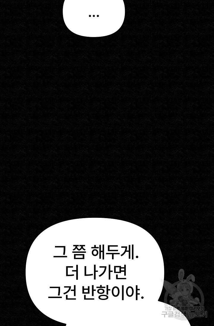모범택시:Recall 68화 84