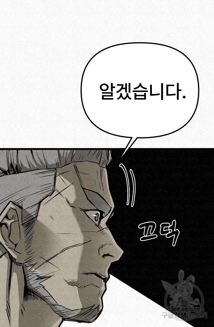 모범택시:Recall 68화 86