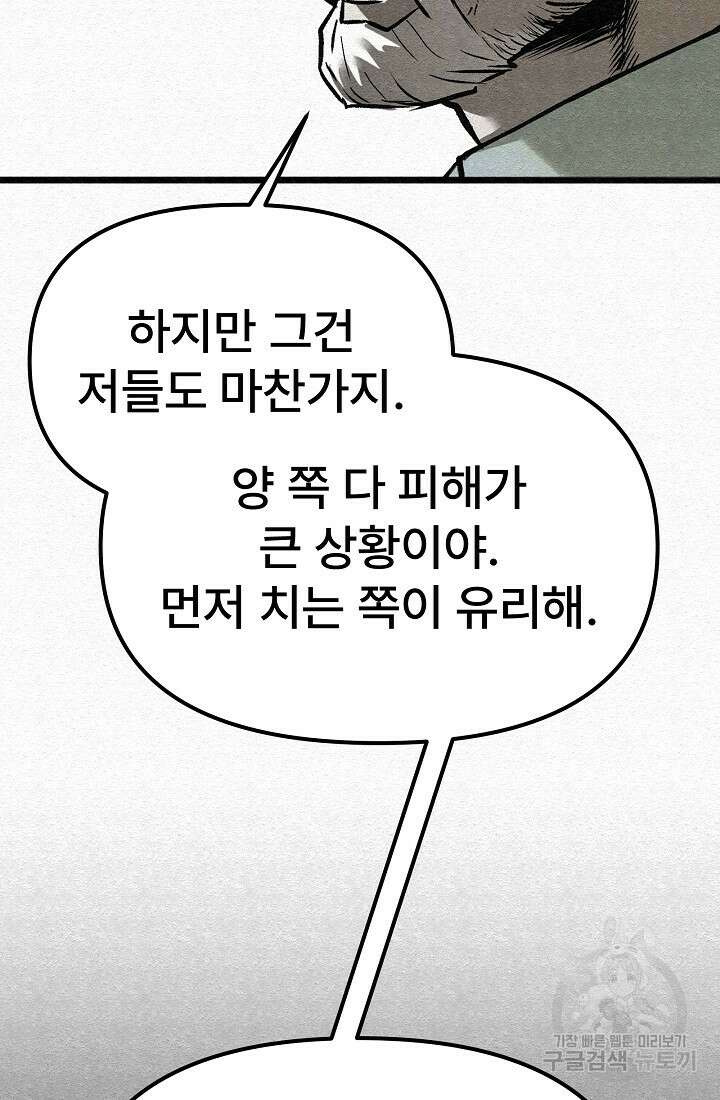 모범택시:Recall 68화 88