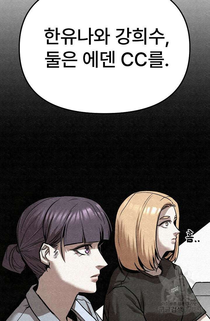 모범택시:Recall 68화 89