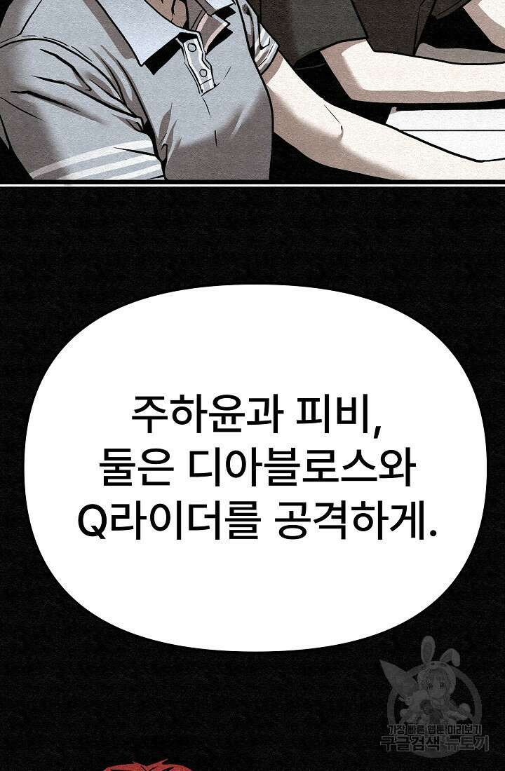 모범택시:Recall 68화 90