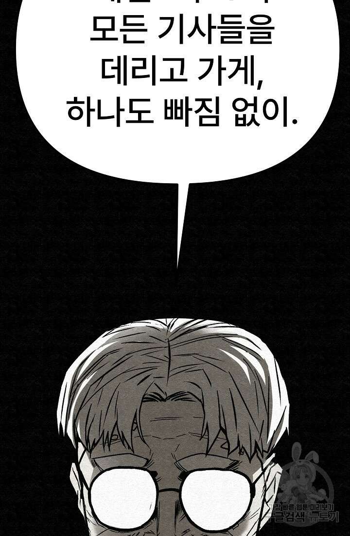 모범택시:Recall 68화 92