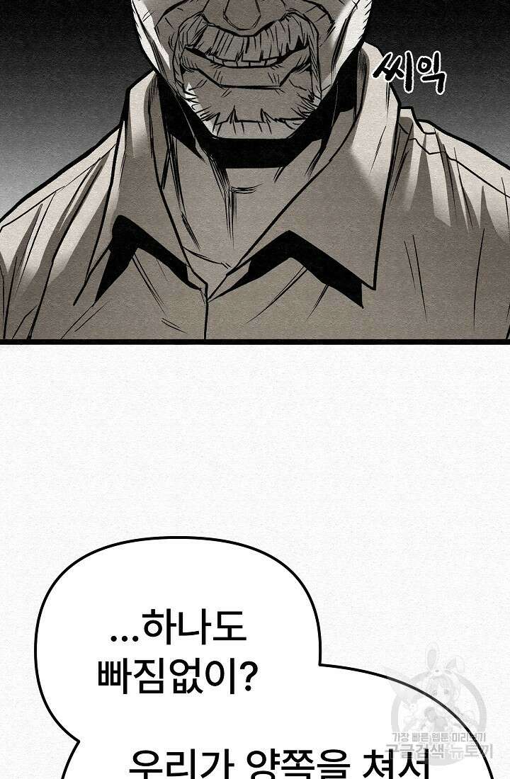 모범택시:Recall 68화 93
