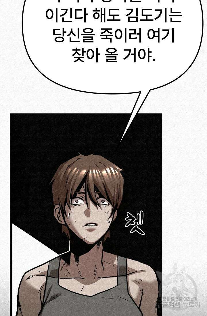 모범택시:Recall 68화 94