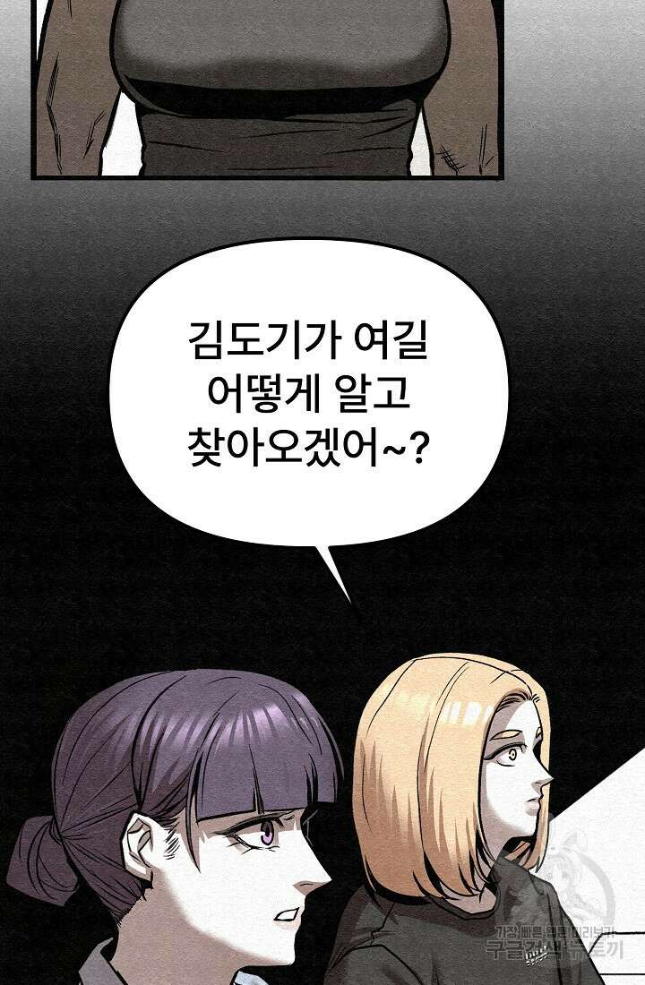 모범택시:Recall 68화 95