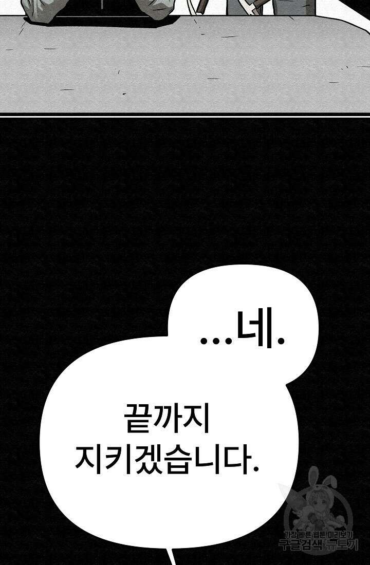 모범택시:Recall 68화 98