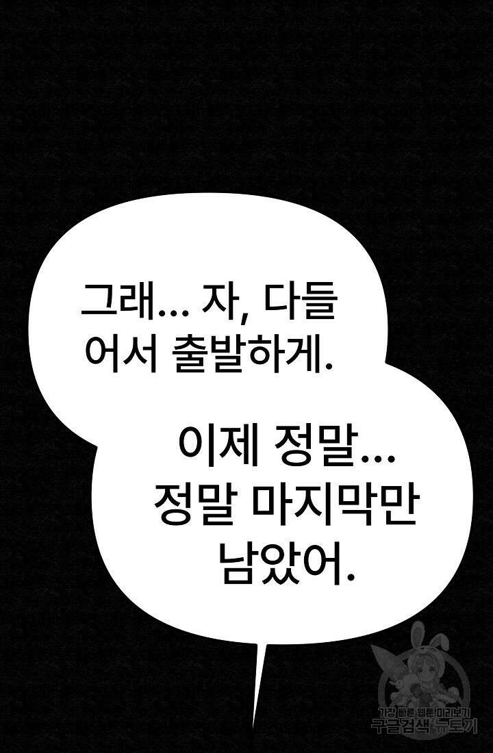 모범택시:Recall 68화 100